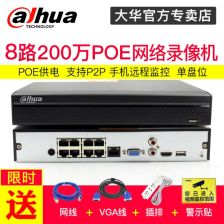 监控NVR主机配置与使用指南