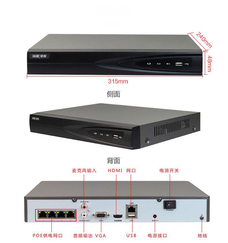 深圳低价转让三台海康威视4路POE主机NVR硬盘录像机，监控升级好选择